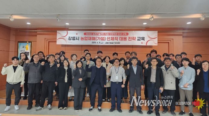 강릉시 농업기술센터, 직원 역량 강화 교육