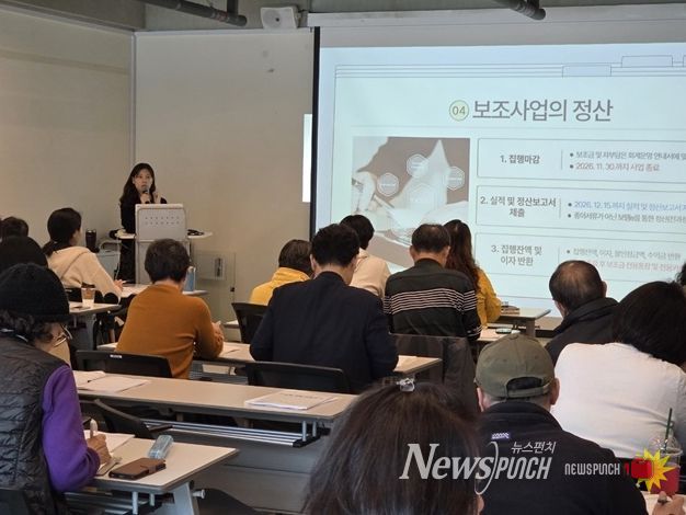 파주시, 2026 마을공동체 주민제안 공모사업 선정 공동체 '보조금 회계·보탬이(e)' 교육 마쳐…