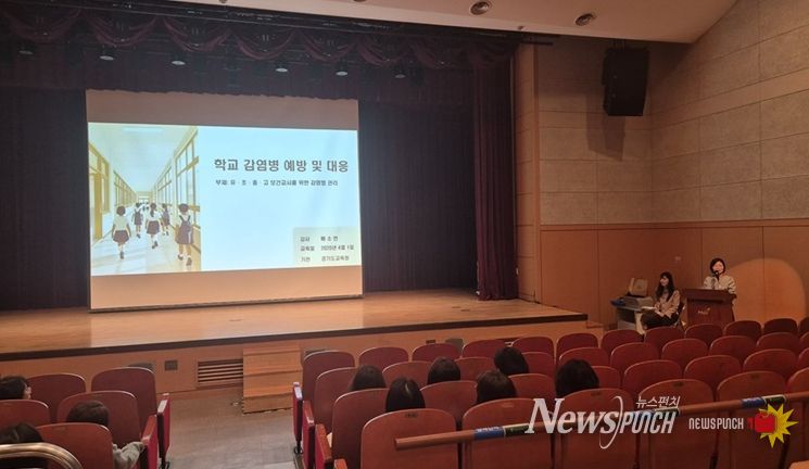 파주시, 보건교사 직무연수 통해 학교 감염병 대응 역량 강화