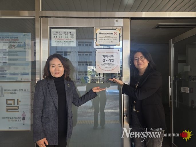 의정부시, 의정부금오9주거행복지원센터 '치매극복선도기업' 지정