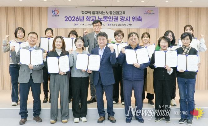 안양시노동인권센터, 2026년 학교와 함께하는 노동인권교육 운영