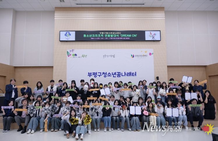 연합_발대식_단체사진