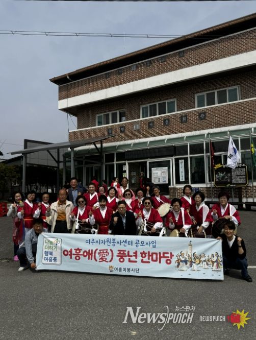 여주시 여흥이봉사단, 2026년 여흥애(愛) 풍년 한마당 추진