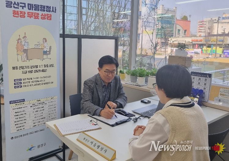 지난 2일 광산구청 1층 민원봉사과 내 마련된 창구에서 광산구 마을행정사가 무료 상담을 진행하고 있다.