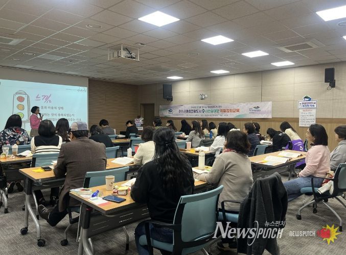 2025년도 여성친화도시 시민참여단 역량 강화 교육