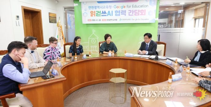 인천광역시교육청,읽걷쓰AI 협력 공동 워크숍