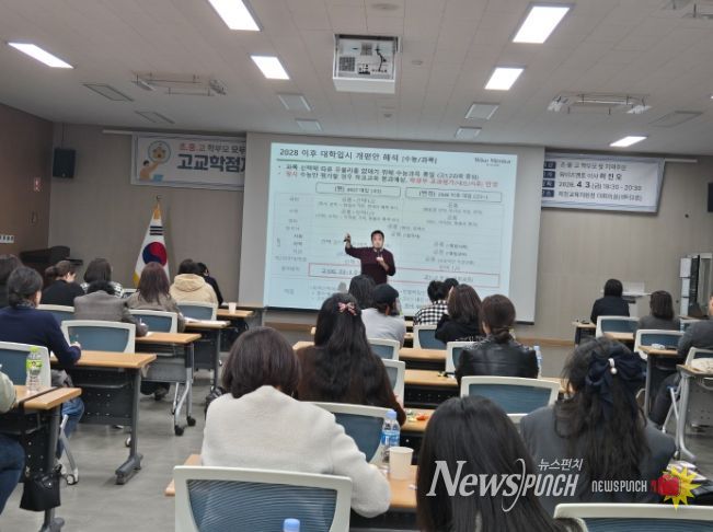 제천교육지원청 학부모 맞춤 특강 성