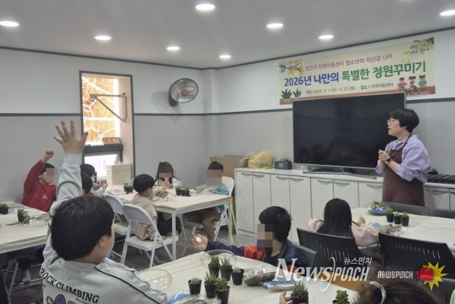 수원시 장안구, 청소년의 행복을 키운 4월의 특별한 하루를 만들다