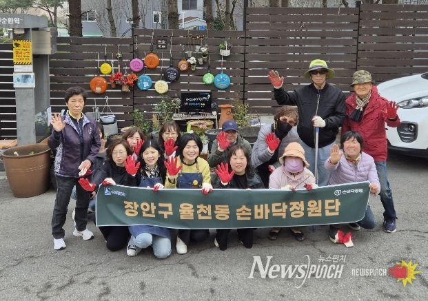 수원시 장안구 율천동 손바닥정원단, '다 같이 돌자! 손바닥정원 한바퀴' 진행