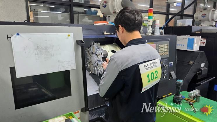 광주시 기능경기대회