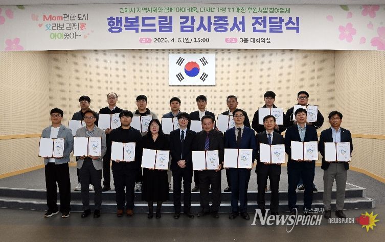 행복드림감사증서전달식