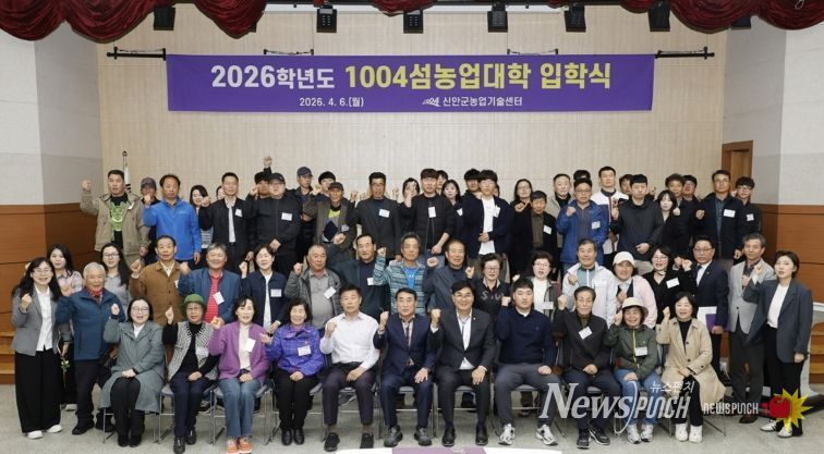 2026학년도 1004섬농업대학 입학식을 개최했다.