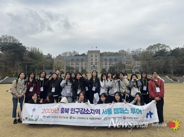 인구감소지역 중학생 서울 캠퍼스 투어