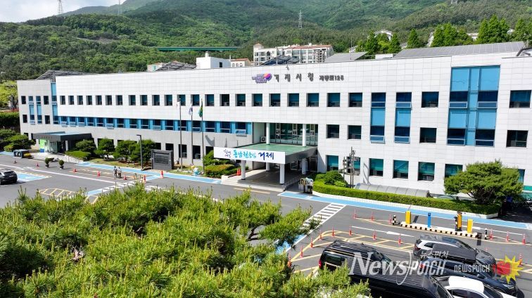 거제시청