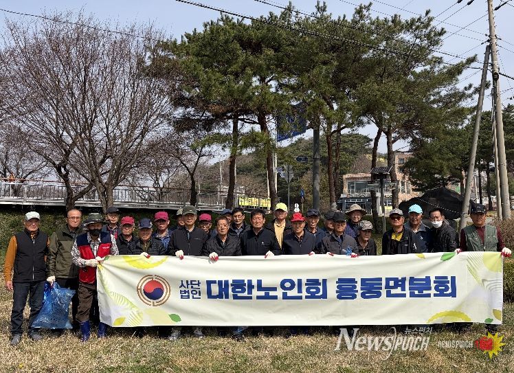 대한노인회 홍동면 분회, 삽교천변에서 새봄맞이 환경정화 활동 펼쳐