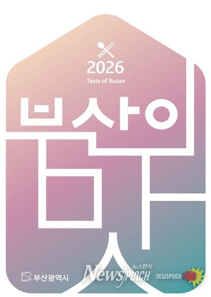 부산의 맛 가이드 북