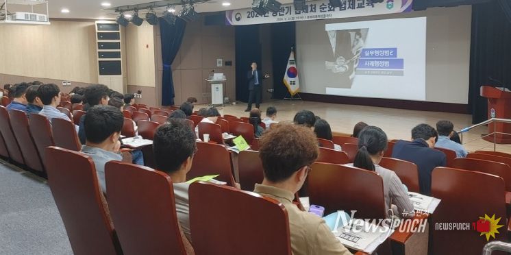 2025년도 상반기 법제처 순회 법제교육