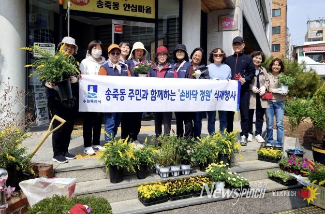 수원시 장안구 송죽동, 주민과 함께하는 '2026 손바닥 정원' 조성… 도심에 생기 불어넣는다