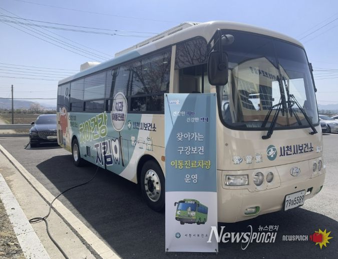 찾아가는 구강보건 이동검진사업
