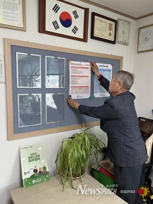 '한눈에 쏙쏙!' 수원시 권선구, 경로당 16개소에 맞춤형 알림 게시판 설치