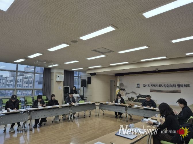 수원시 권선구 곡선동 지역사회보장협의체 4월 월례회의 개최