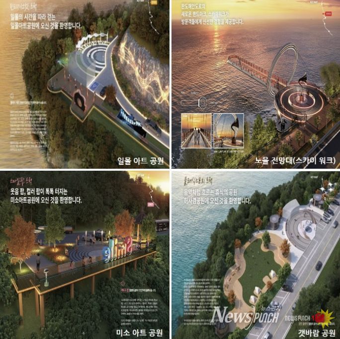 완도군, 해안도로 관광 경관 명소화 사업 조감도