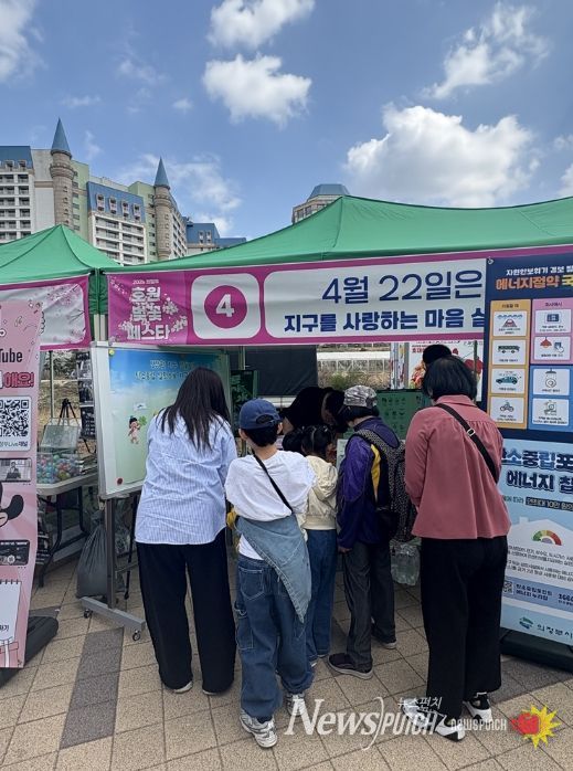 의정부시, ‘지구의 날’ 맞아 소등행사 참여 홍보