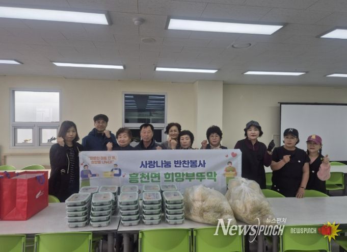 여주시 흥천면 지사협, '희망부뚜막' 사업 추진