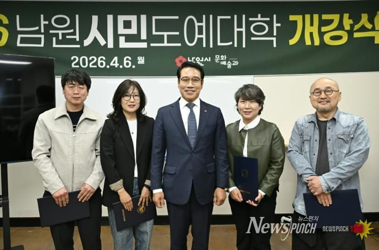 남원시, 제50기 시민도예대학 개강