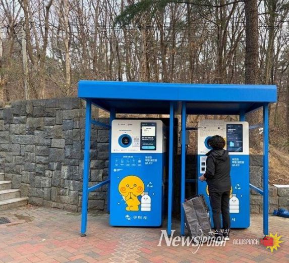 캔페트 자동수거장비(도량동 소롯골공원, 기존1대에 1대 추가)