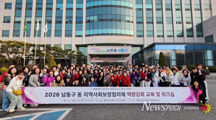 동 지역사회보장협의체, 역량 강화 워크숍