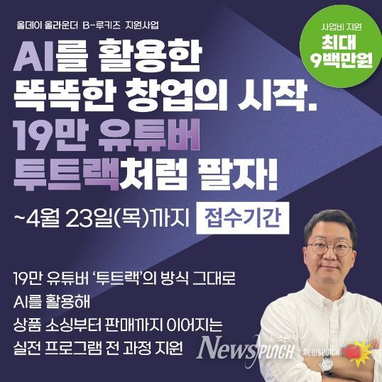 부안군, ‘창업 루키즈·AI 크리에이터 루키즈’ 교육생 모집