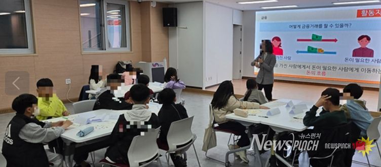 남구 드림스타트, 아동금융교육