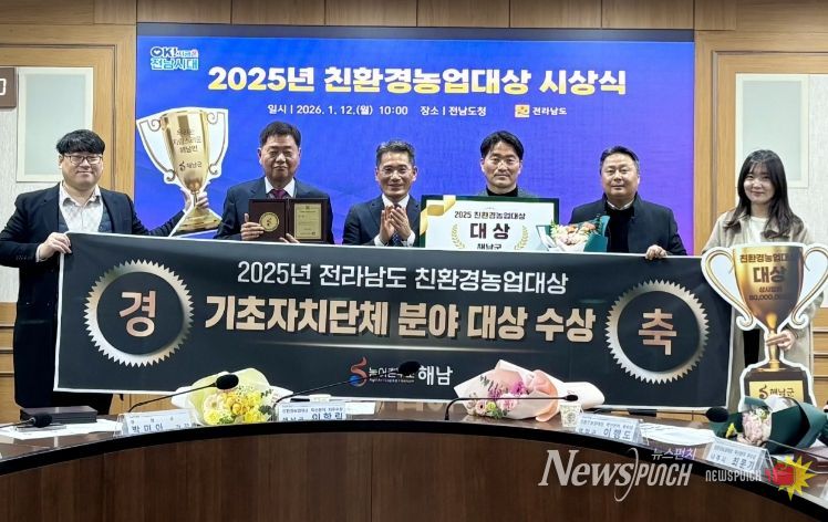 7-2025년 친환경농업대상 수상