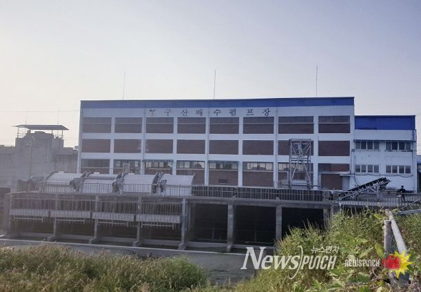 구산배수펌프장