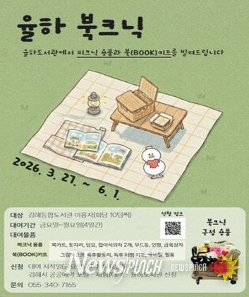 율하 북크닉 홍보문