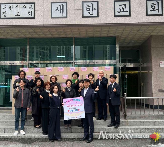 동래구 명륜동 새한교회, 부활절 맞이 사랑 나눔 상자 기부