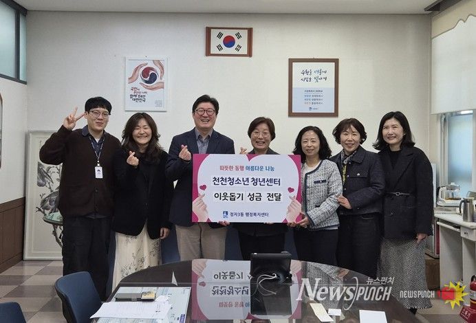 청소년·청년 펀딩프로젝트 수익금 기부