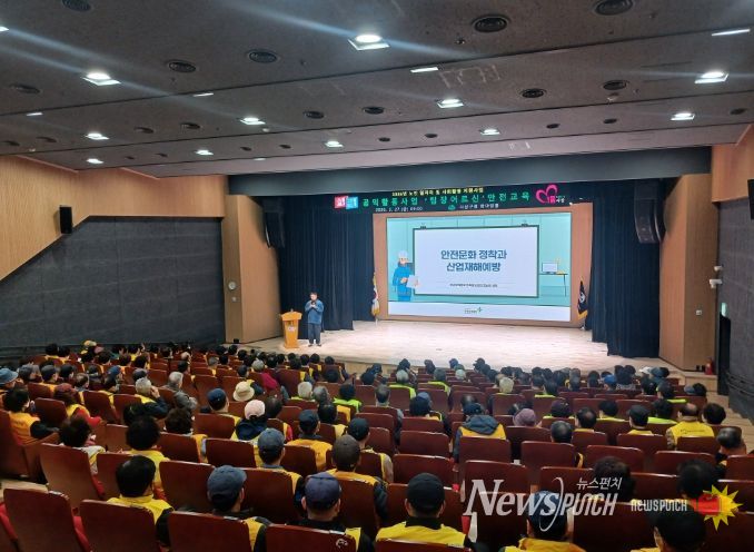 노인일자리사업 ‘팀장 어르신’ 안전교육