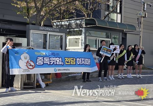 김해시 서부보건소, 청소년 흡연 예방 캠페인