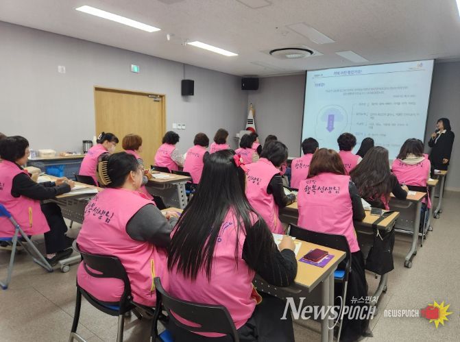 대한노인회 연계 경로당 행복선생님 역량강화교육