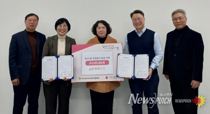 고양시 성사1동, ‘꿈나무 맞춤형 성장 지원사업’ 추진