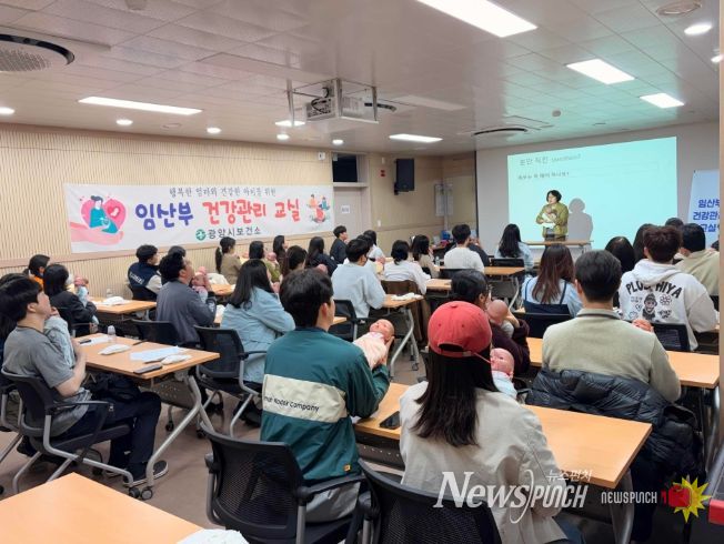 광양시 보건소, ‘임산부 건강교실’ 운영