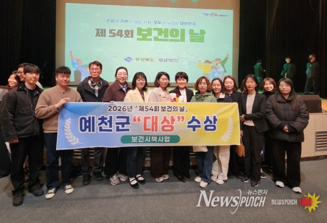 보건소 경북도 기관평가 대상 수상