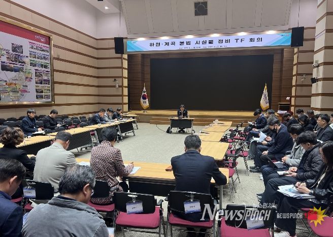 포항시가 본격적인 행락철을 앞두고 하천과 계곡 내 고질적인 불법 행위를 근절하기 위해 ‘하천·계곡 불법 점용시설 조사 TF회의’를 개최했다.