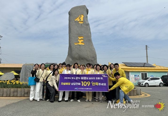선도 수선화 축제 연계 자살예방 캠페인