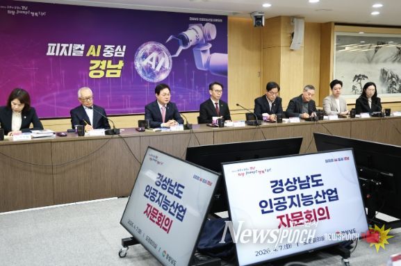 인공지능산업 자문회의