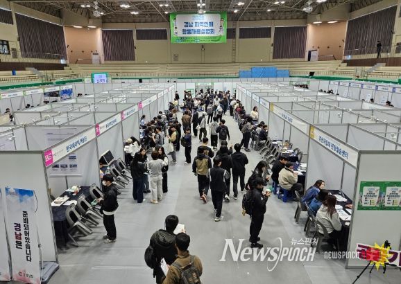 2026 경남지역인재합동 채용 설명회