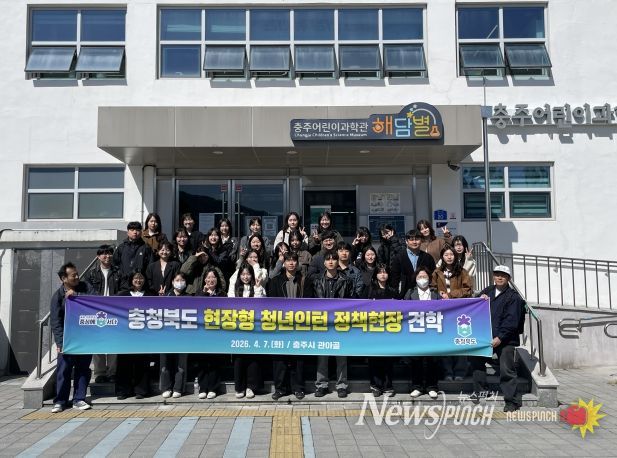 청년인턴 정책견학(충주 관아골)