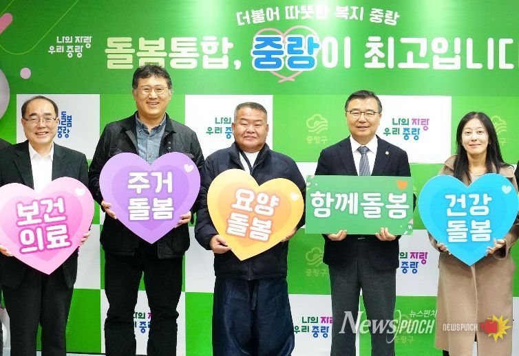 중랑구, 퇴원 어르신 돕는 ‘중간집’ 시범사업 공모 선정